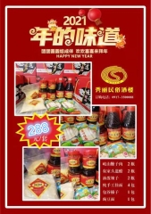 秀丽民俗酒楼 年货礼盒  288/套
